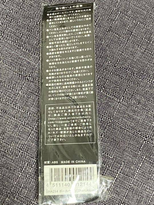 Amazon.co.jp: Acid Black Cherry コンサートグッズ 2色ボールペン